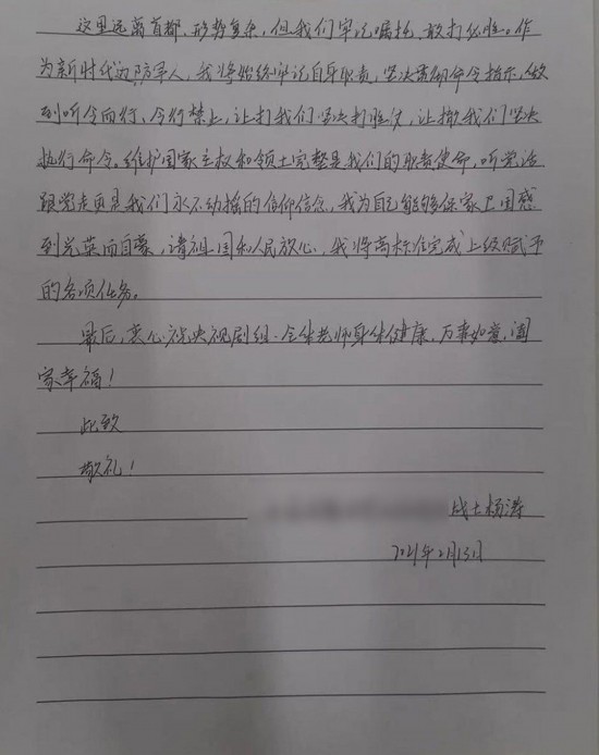 春晚|春晚屏幕上的戍边战士说：把最硬的“鳞”献给祖国