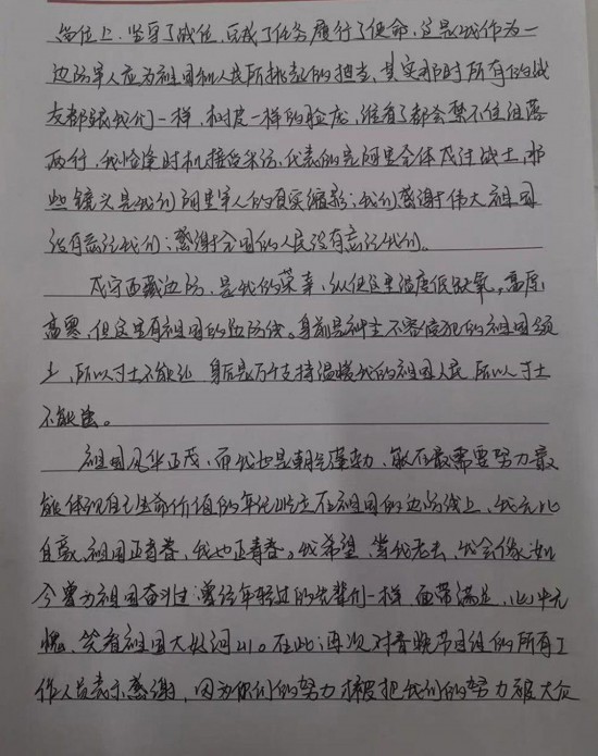 春晚|春晚屏幕上的戍边战士说：把最硬的“鳞”献给祖国