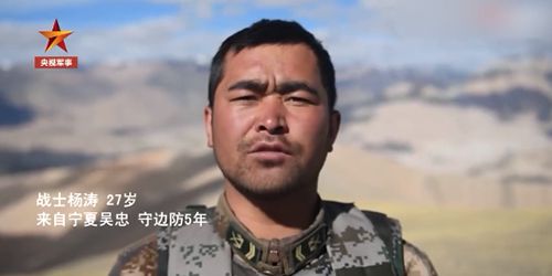 春晚|春晚屏幕上的戍边战士说：把最硬的“鳞”献给祖国