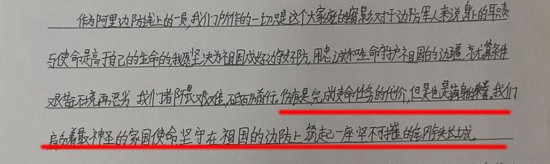 春晚|春晚屏幕上的戍边战士说：把最硬的“鳞”献给祖国