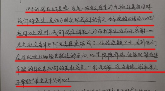春晚|春晚屏幕上的戍边战士说：把最硬的“鳞”献给祖国