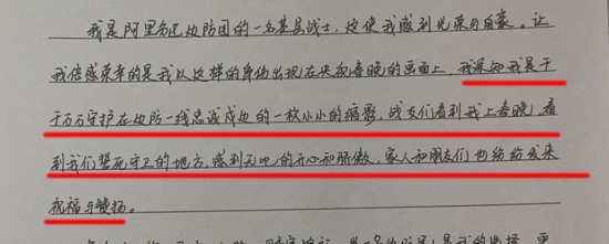 春晚|春晚屏幕上的戍边战士说：把最硬的“鳞”献给祖国