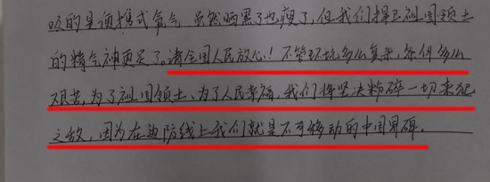 春晚|春晚屏幕上的戍边战士说：把最硬的“鳞”献给祖国
