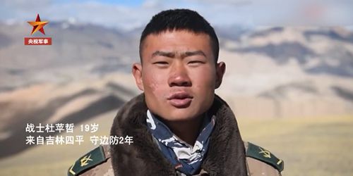 春晚|春晚屏幕上的戍边战士说：把最硬的“鳞”献给祖国