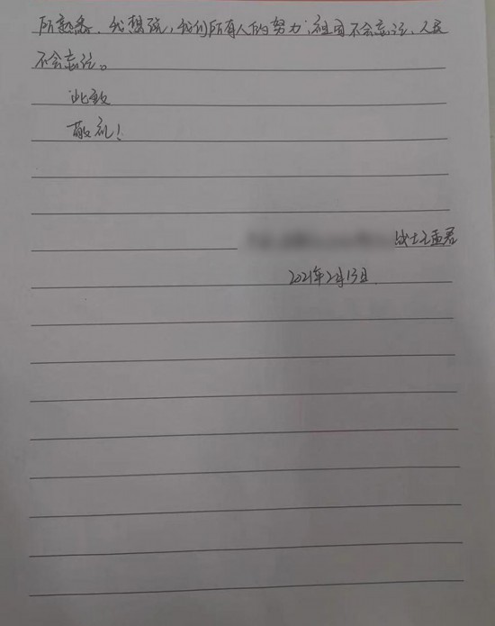 春晚|春晚屏幕上的戍边战士说：把最硬的“鳞”献给祖国