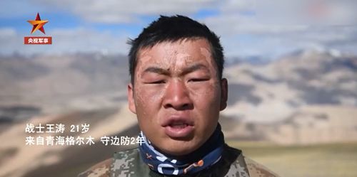 春晚|春晚屏幕上的戍边战士说：把最硬的“鳞”献给祖国