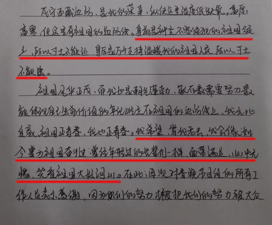 春晚|春晚屏幕上的戍边战士说：把最硬的“鳞”献给祖国