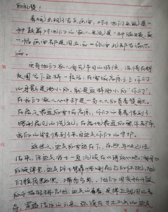 春晚|春晚屏幕上的戍边战士说：把最硬的“鳞”献给祖国