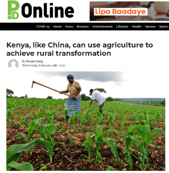 减贫|肯尼亚媒体：肯尼亚可仿效中国发展农业实现减贫