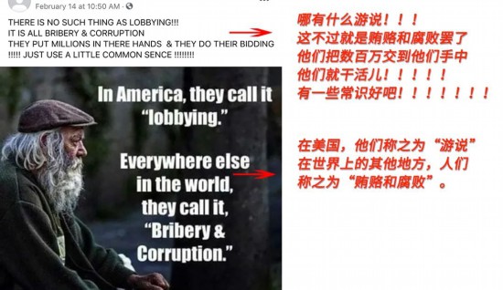 旋转门|“美会玩”，扒一扒那些独具特色的“美式腐败”