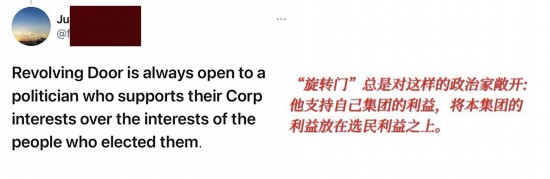旋转门|“美会玩”，扒一扒那些独具特色的“美式腐败”