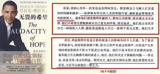 旋转门|“美会玩”，扒一扒那些独具特色的“美式腐败”