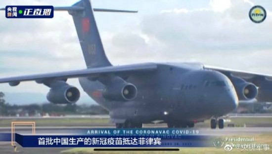 鲲鹏|“鲲鹏”再出国！运20向菲律宾运送中方援助疫苗