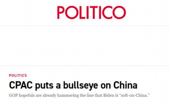 中国|美媒：美国保守派聚会密集讨论6大涉中国议题，俄罗斯仅被提一次，特朗普28日登场