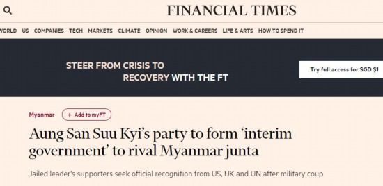 临时政府|英媒：昂山素季领导政党要建“临时政府”，与军政府抗衡