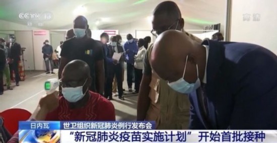 确诊病例|世卫组织：上周全球新增确诊病例再上升 “新冠肺炎疫苗实施计划”开始首批接种