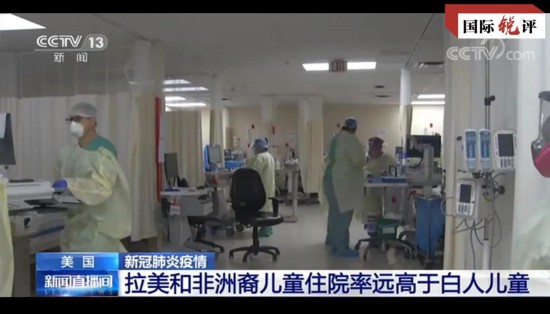 联合国人权理事会|国际锐评丨拿什么拯救“美国种族主义”这种病?