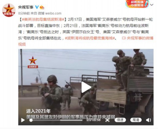 戴高乐|美英法航母集结波斯湾