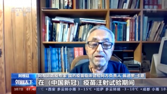 疫苗临床|阿根廷多省组织教师接种中国疫苗 防疫专家：非常安全