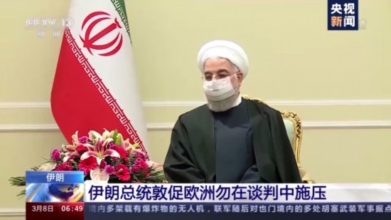 重启|双方都不肯先让步 伊朗和美国就重启伊朗核协议展开博弈