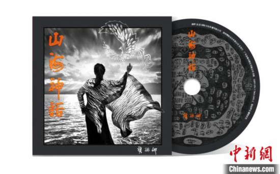 龚琳娜全新专辑《山海神话》用音乐讲述上古神话