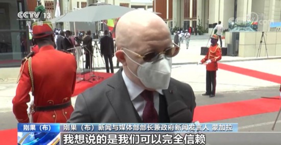 刚果|刚果（布）官员表示：中国对非洲疫苗援助体现中非深厚友谊