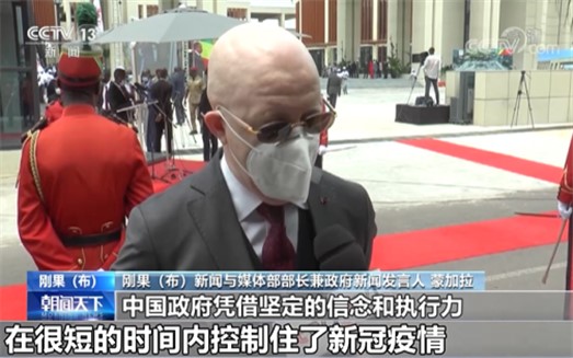 刚果|刚果（布）官员表示：中国对非洲疫苗援助体现中非深厚友谊