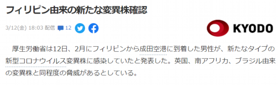 共同社报道截图