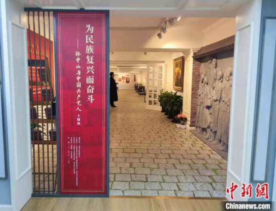 《为民族复兴而奋斗——孙中山与中国共产党人》主题展于孙中山先生逝世96周年纪念日(3月12日)开展。 许婧 摄