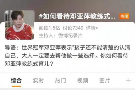 图片来源：微博截图