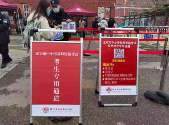 北京第二外国语学院考点处考生陆续入校备考