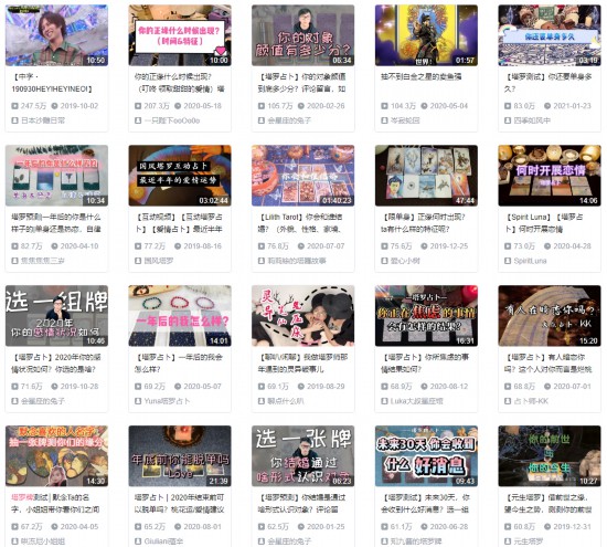 帮找对象还是骗金钱流量？开元棋牌app塔罗牌算命(图4)
