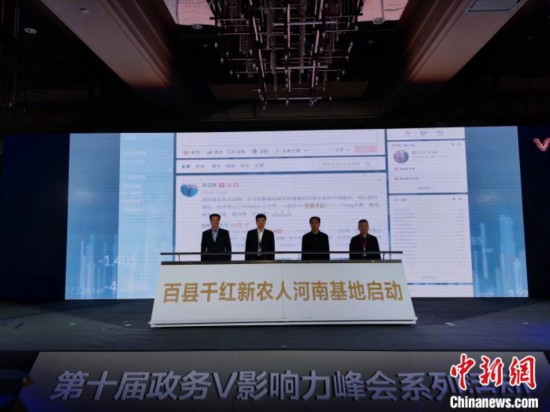 3月17日，&ldquo;百县千红新农人河南基地&rdquo;计划正式启动。　阚力 摄