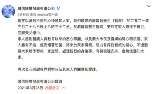 TVB老戏骨廖启智因胃癌去世,享年66岁