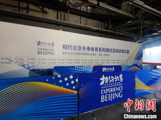 五棵松混合采访区，地面上标注出了记者所处的点位。