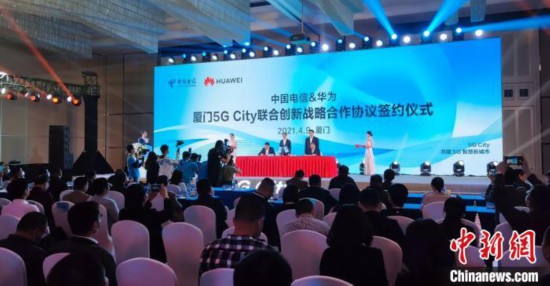 中国电信携手华为打造厦门5G之城引领数字未来