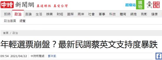 台湾中时新闻网报道截图