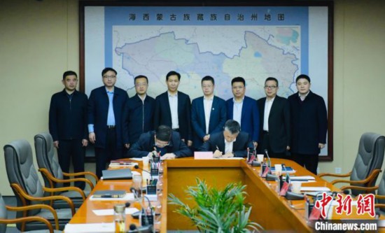 青海海西签署4000兆瓦风光储氢一体化项目助力实现碳达峰