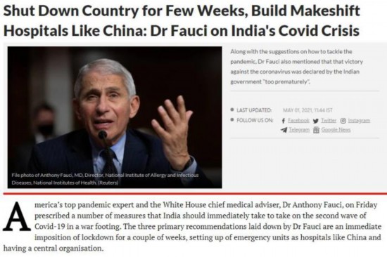 美国传染病学专家福奇4月30日接受采访，呼吁应对学习中国抗疫方法。(图片来源：印度媒体报道截图)