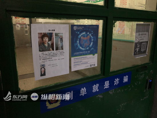 （图说：案发后被蒙在鼓里的家属张贴寻人启事）