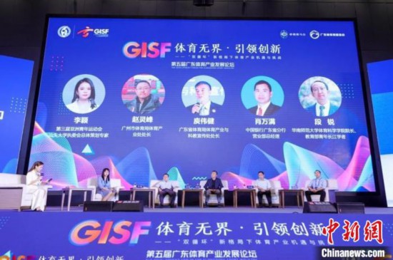第五届广东体育产业发展论坛在广州从化区举办 广东体育产业发展论坛组委会供图