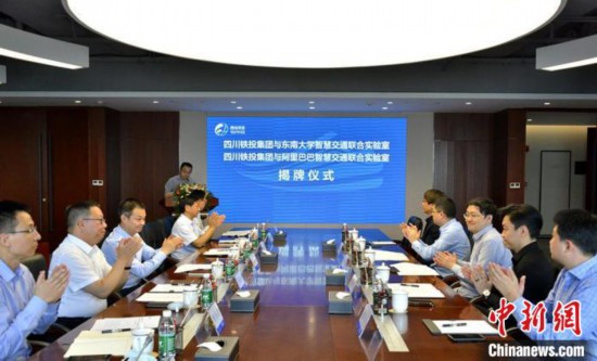 两大国家级智慧交通联合实验室花落四川国企