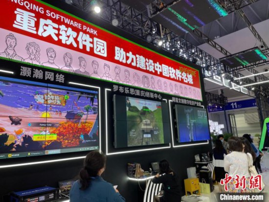 重庆&ldquo;后起直追&rdquo;发展游戏产业园区引入超50家企业