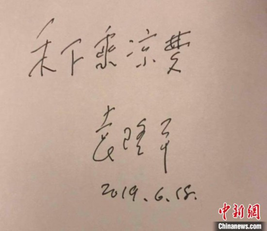 袁隆平的浙江情:四十载种稻千万里梦不改