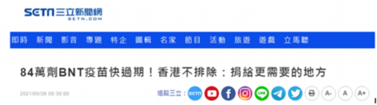 台湾“三立新闻网”报道截图