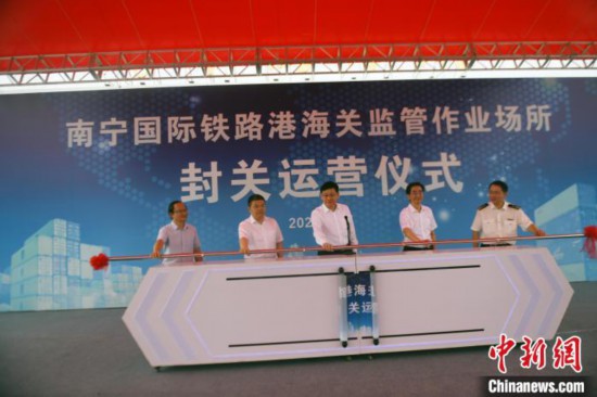 南宁国际铁路港海关监管作业场所正式运营中越跨境运输提速