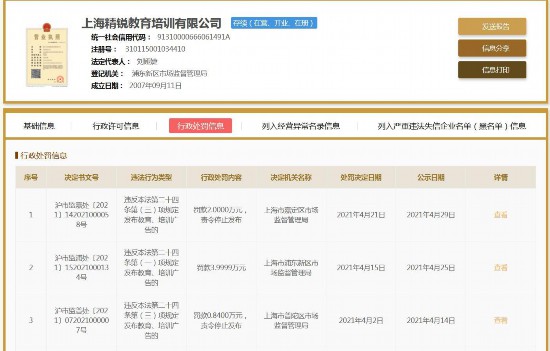 截图来源：国家企业信用信息公示系统官网