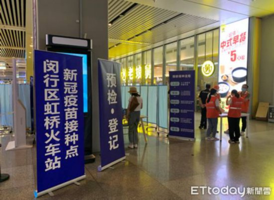 上海市疫苗接种点。图自台湾“ETtoday新闻云”