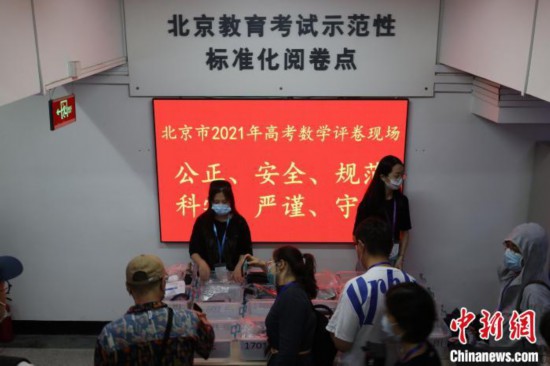 2021年6月16日，位于清华大学的北京高考数学评卷点面向媒体开放。　杨可佳 摄