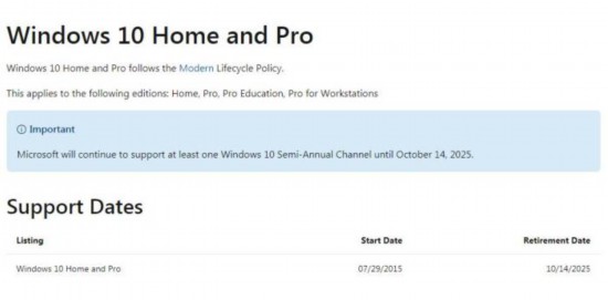 微软官方网站截图
